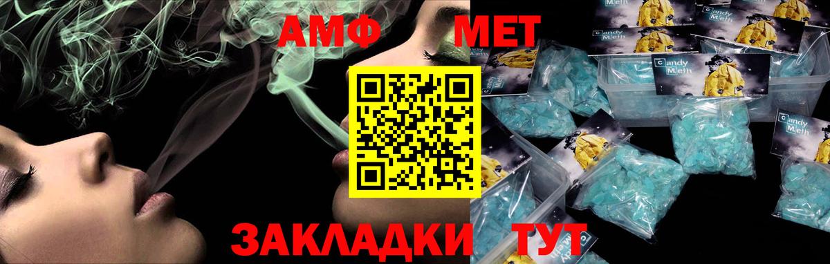 Амфетамин VHQ Корсаков