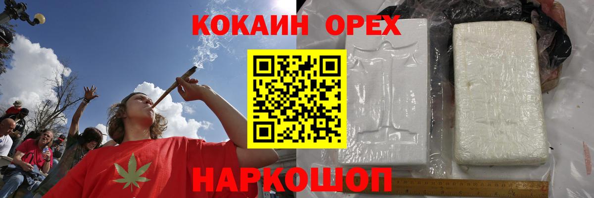 КОКАИН 98% Корсаков