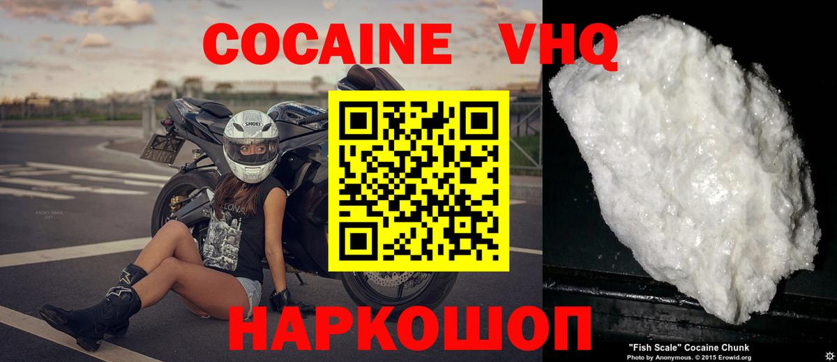 Cocaine Боливия  Вход с VPN  COCAIN Колумбийский  Cocaine  Корсаков 