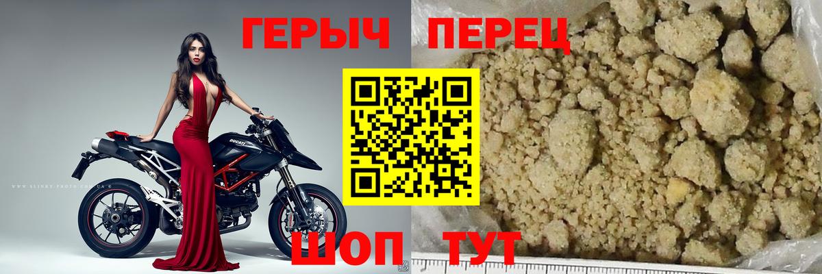 ГЕРОИН герыч  Вход с VPN  Корсаков 