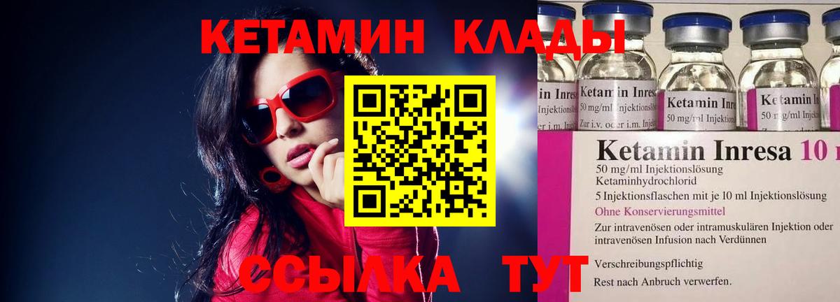 мега вход  площадка Telegram  Корсаков  КЕТАМИН VHQ  Вход с VPN 