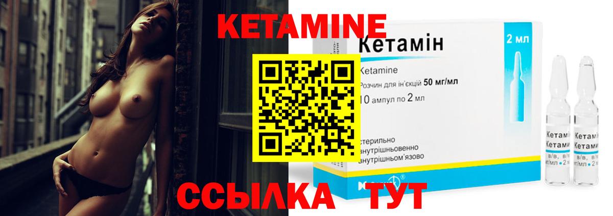 Кетамин VHQ Корсаков