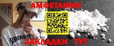 амфетамин Кингисепп