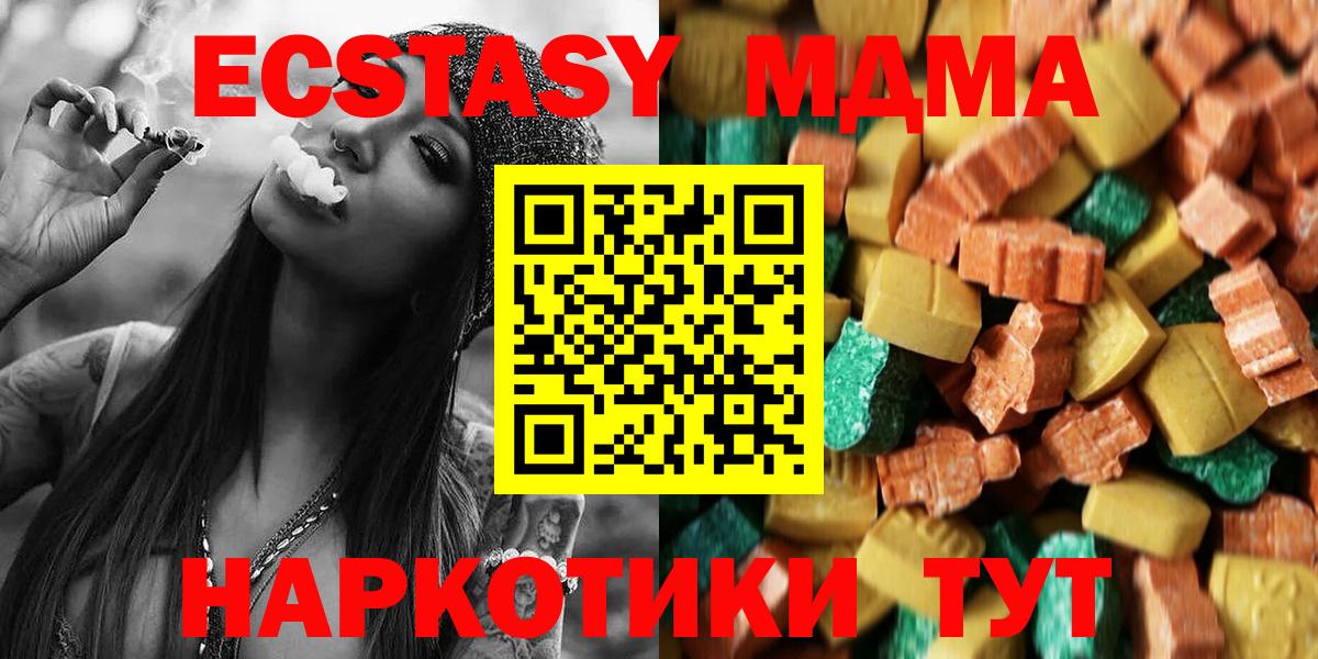 Корсаков  MDMA молли  Вход с VPN 