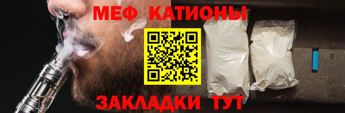 Меф VHQ  МЯУ-МЯУ мяу мяу  Мефедрон  Корсаков  KRAKEN ссылка  Вход с VPN 