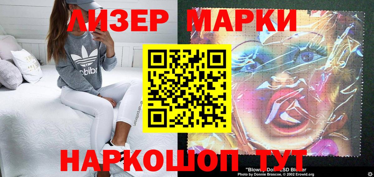 Наркотические марки  Марки NBOMe 1,8мг  Вход с VPN  даркнет сайт  Марки NBOMe 1,8мг  Корсаков 