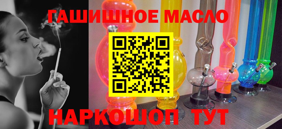 Дистиллят ТГК вейп Корсаков