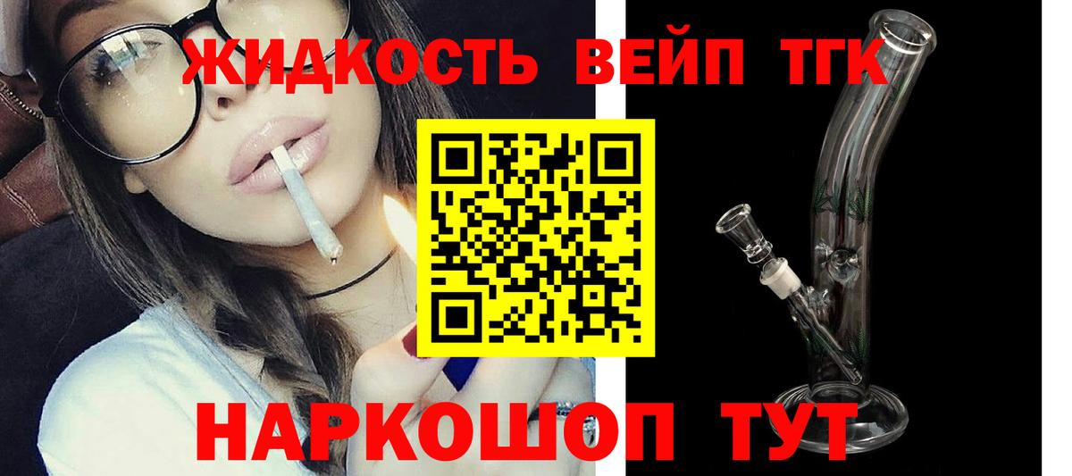 купить наркотик  Дистиллят ТГК концентрат  Дистиллят ТГК вейп  Вход с VPN  Корсаков 